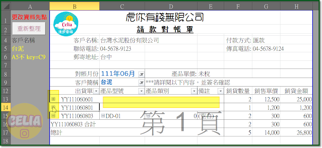 Excel expand or collapse