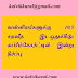 வன்னியர்களுக்கு 10.5 சதவீத இடஒதுக்கீடு: சுப்ரீம்கோர்ட்டில் இன்று தீர்ப்பு: