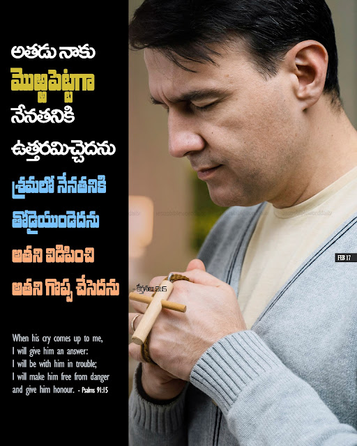 Motivational Bible quotes in Telugu and English  Jesus powerful Words in Telugu and English  Bible verses in Telugu and English  Bible verses Images in Telugu and English  Telugu Bible Quotes for whatsapp  Short Bible verses in Telugu  Daily bible quotes in telugu  Telugu Bible verses  Jesus powerful Words in Telugu and English  Bible Quotes in Telugu free download  jesus-telugu images download  Telugu Bible verses hd images  Daily bible quotes in telugu