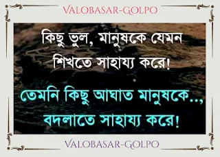 bangla koster picture ,valobashar koster photo ,bengali sad quotes with picture , bangla sad wallpaper ,sad sms pic ,sad sms picture,bengali shayari with picture