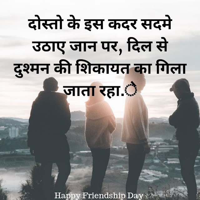 friendship shayari photos