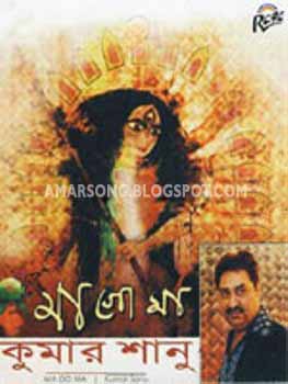 Ma Go Ma - Kumar Sanu - Durga Puja Special Song