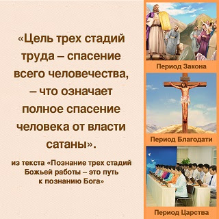 Восточная Молния-Церковь Всемогущего Бога-фото-картинки с Божьими словами