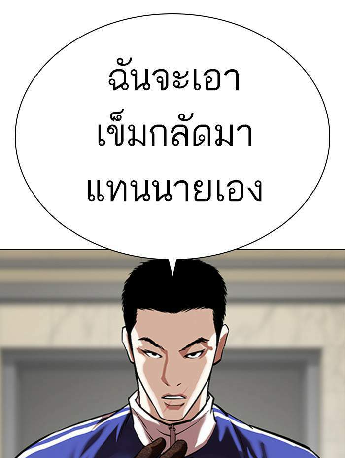 Lookism ตอนที่ 333