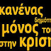 Δημοτική Κοινότητα Αλιάρτου: Κοινωνική Συσπείρωση και Αλληλεγγύη