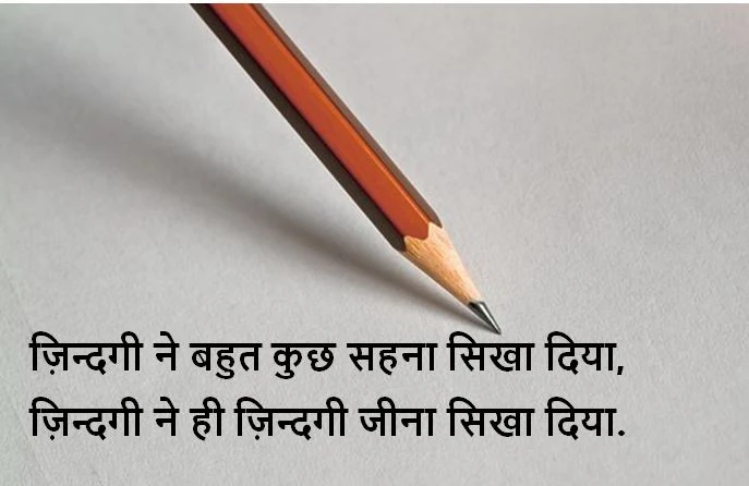 life shayari images, life shayari with images