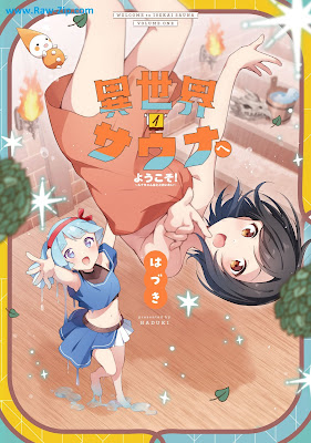 異世界サウナへようこそ！～ルナちゃんはととのいたい～ raw Isekai Sauna e Yokoso! Runa-chan wa Totonoitai 第01-02巻