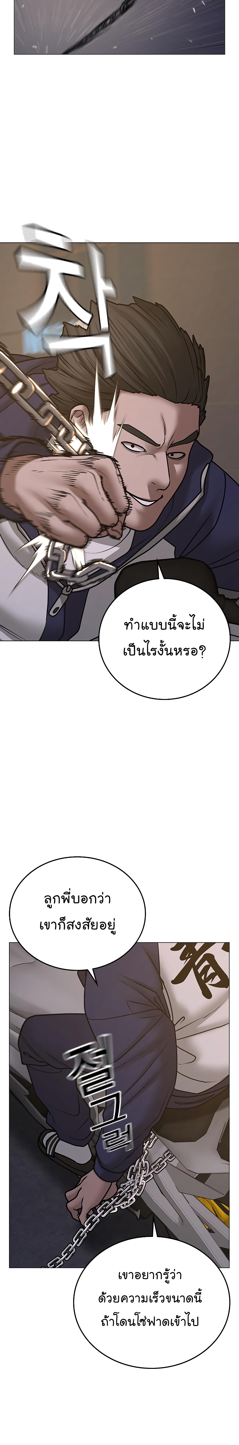 Reality Quest ตอนที่ 65