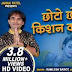 Choto Choto So Krishan Kanhaiyo Bhajan Lyric in Hindi - छोटो छोटो सो कृष्ण कन्हैया भजन हिंदी लिरिक्स