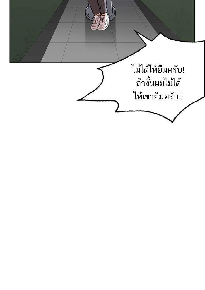 Lookism ตอนที่ 165