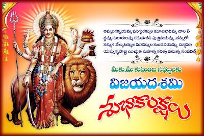 happy-vijayadashami-quotes-wallpapers-in-telugu