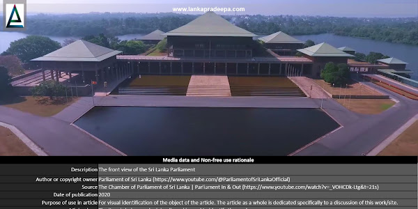 Sri Lankan Parliament Building