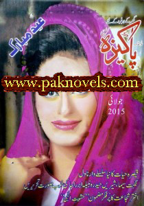  Free Download PDF Monthly Pakeeza Digest July 2015 