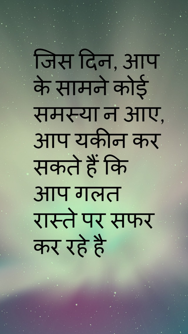 Motivational Quotes Hindi Me For Whatsapp And Facebook Fb Cover Art