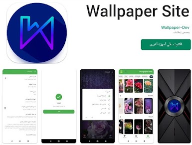 Wallpaper Site تطبيق خلفيات للهاتف Andriod