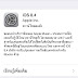 Apple ปล่อยให้ดาวน์โหลด iOS 8.4 ตัวเต็มแล้ว มีอะไรใหม่บ้าง
