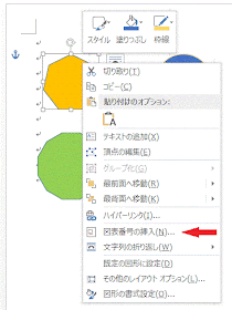 ［図表番号の挿入］をクリック  します