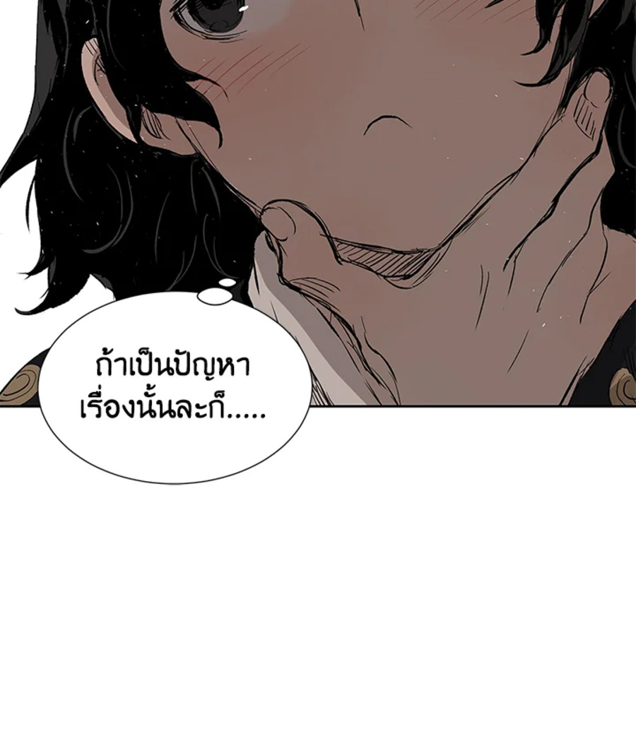 Sword Sheath’s Child เจ้าหนูฝักดาบ ตอนที่ 43