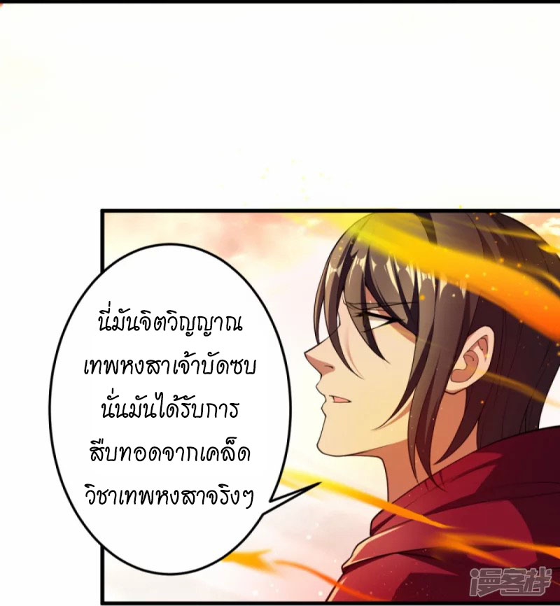 Against the Gods อสูรพลิกฟ้า ตอนที่ 395