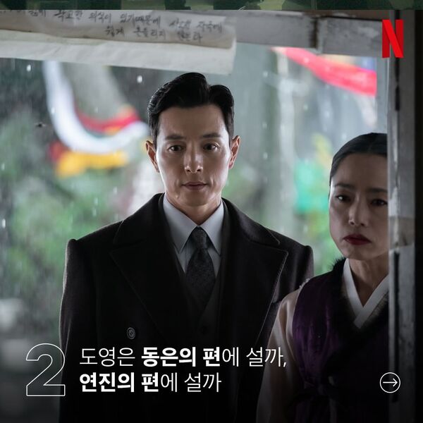 Netflix韓劇黑暗榮耀2第二部第二季-9大謎底看點