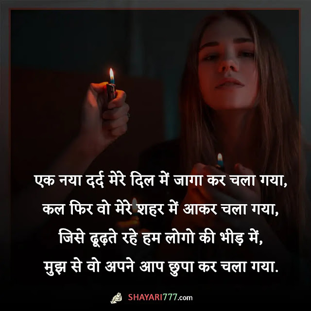 gam shayari in hindi, gam shayari in hindi for girlfriend, दूर जाने का गम शायरी, दिल का गम शायरी, गम शायरी दो लाइन, प्यार वाली गम भरी शायरी, जिंदगी गम शायरी, मोहब्बत का गम शायरी, तेरे जाने का गम शायरी, गम शायरी हिंदी copy