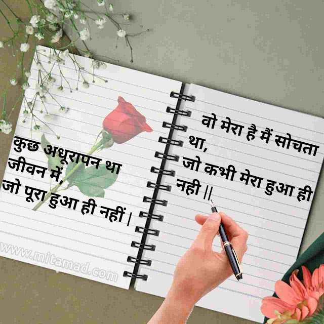 Life Quotes In Hindi | जीवन जीने के लिए अच्छे विचार