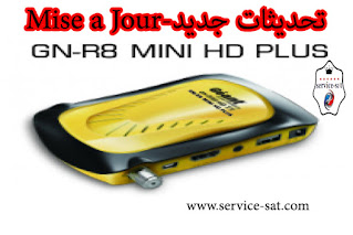 جديد جهاز جيون GN-RS8-MiniHD-Plus