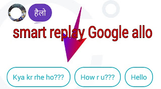 google-allo-app-ki-janakari-hindi-me