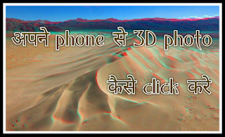 How to click 3D photo in android