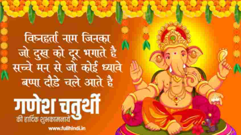 ganesh chaturthi wishes