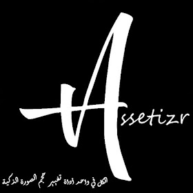 تطبيق Assetizr للويندوز والماك يقوم بتغيير حجم الصور دفعة واحدة مجاناً