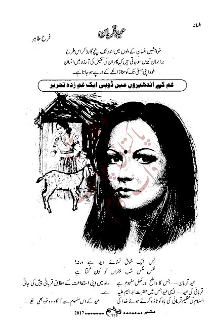 Free download Eid e quraban novel by Farah Tahir pdf