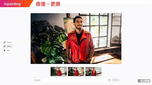 Adobe Firefly 可加速工作流程的超實用功能 - 修復、更換 (Inpainting)