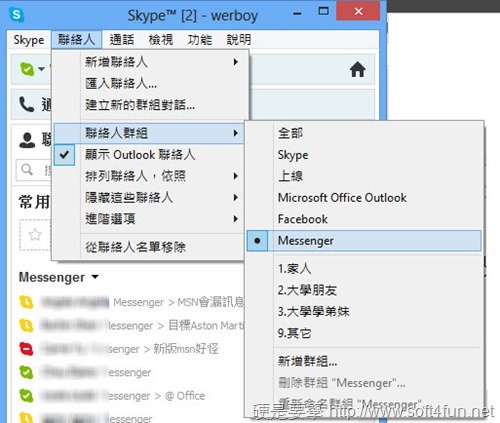 msn-to-skyp-05.png