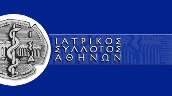 ΙΣΑ: Εκκαθάριση και αποπληρωμή οφειλών παλαιών ασφαλιστικών ταμείων