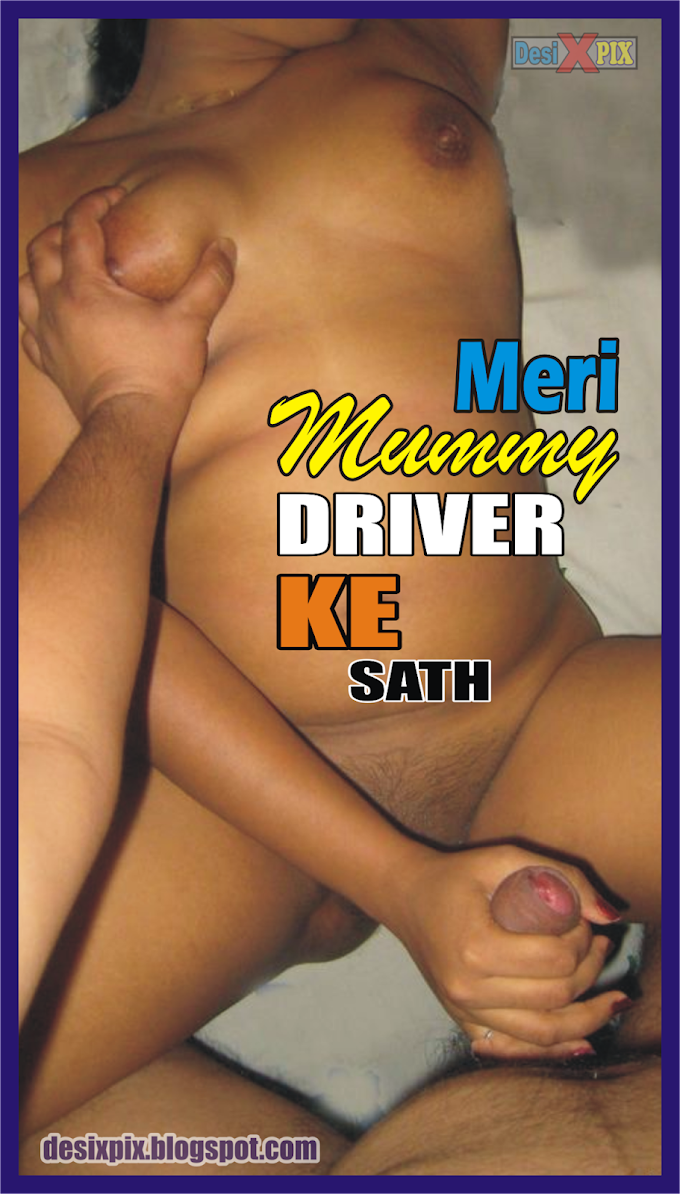 Meri Mummy Driver Ke Sath