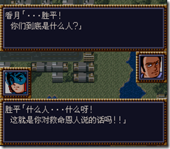 WGF第四次0.98漢化版192