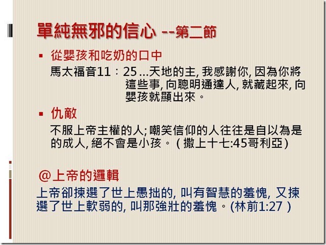 投影片8
