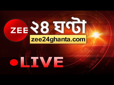 Zee 24 Ghanta Live | Bangla News Live | Bengali News | 24 Ghanta Live | Latest News | News 24*7 Live