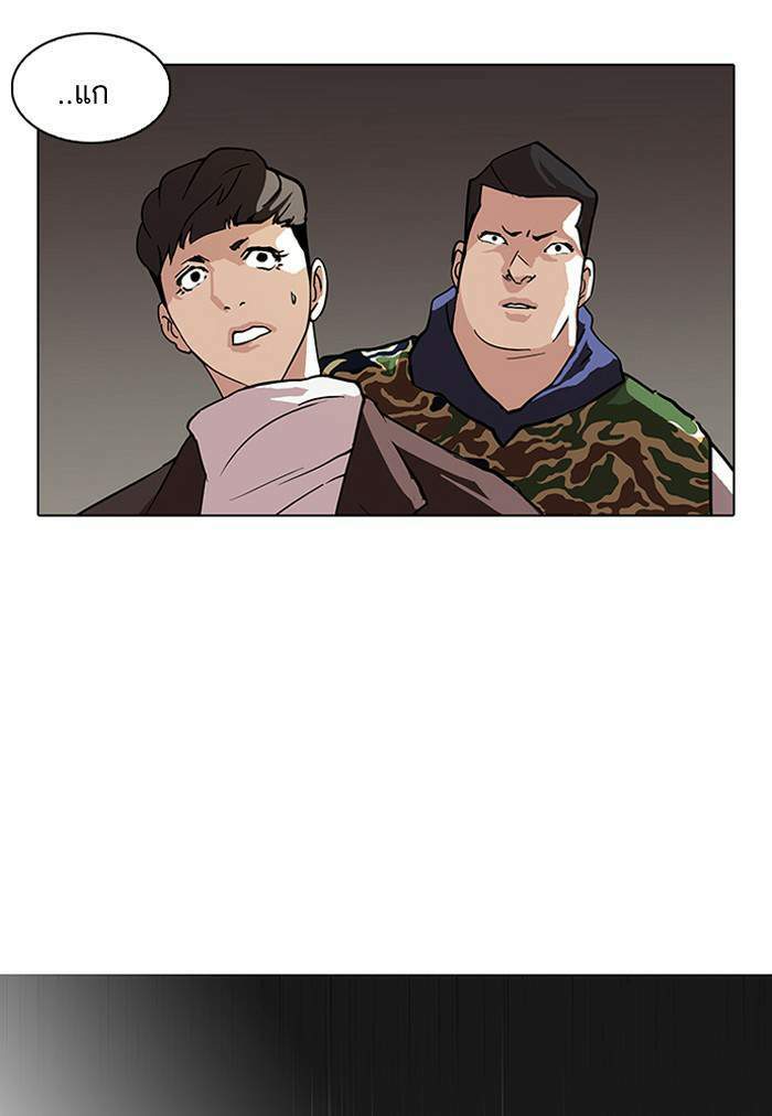 Lookism ตอนที่ 73