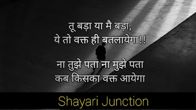 Best Hindi Shayari Quotes