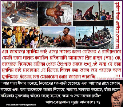 Myanmar Probes Muslims Killing,Myanmar Muslims Risk Live for Better Future,Stop Rohingya Muslims Presecution,Rohingyas Taste Bangladesh Abuses,Myanmar,Muslims of Myanmar,Rohingya,Muslims Risk,Bangladesh,Barma