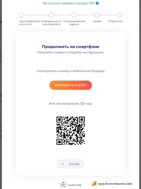 Подтверждение аккаунта NiceHash