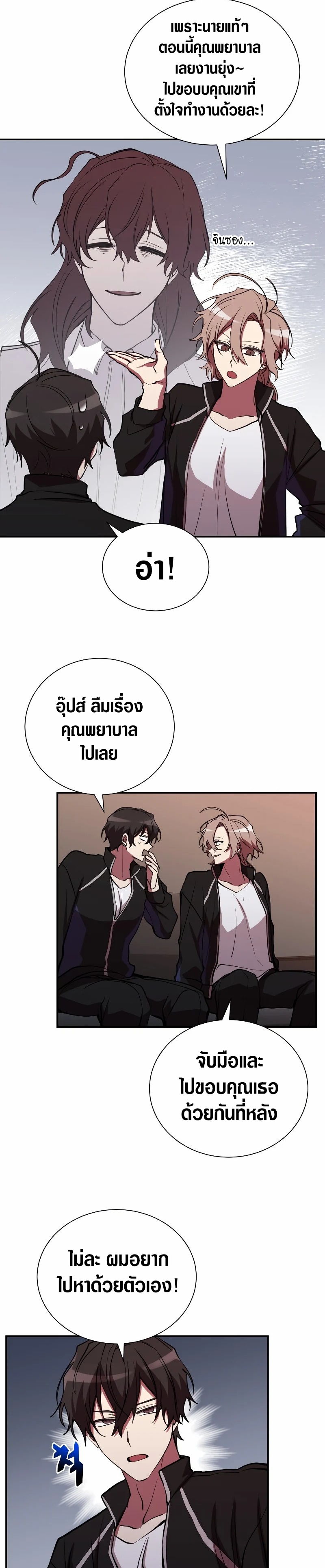 My School Life Pretending To Be a Worthless Person ตอนที่ 42