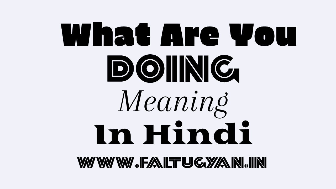 What Are You Doing Ka Hindi Meaning मतलब Kya Hota Hai