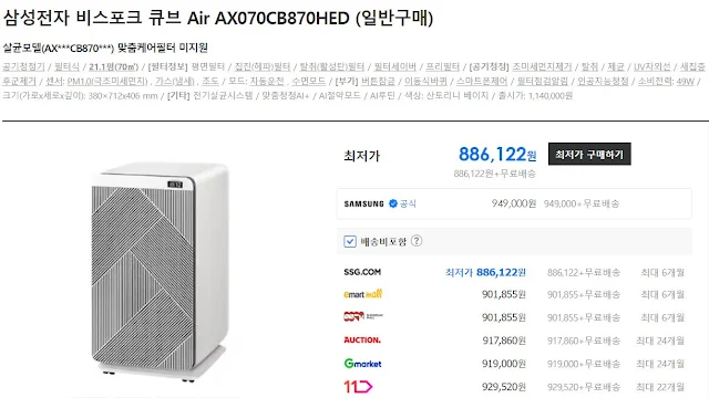 삼성전자 비스포크 큐브 Air