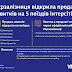 "Укрзалізниця" відкриває продаж квитків на 5 поїздів "Інтерсіті +"