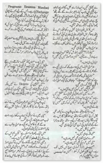 Sample page of of the Urdu novel Jannat Kay Pattay pdf by NImra Ahmed