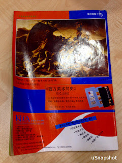 马来西亚中学生董总出版局发行组90年代
