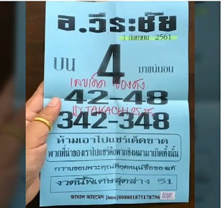 Thai Lottery Mix Magazine Paper For 01-09-2018